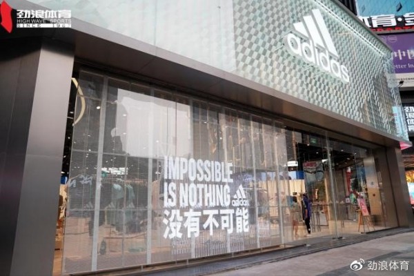 劲浪体育金开运动中心adidas Supercourt800西南首店来了!