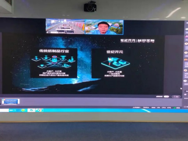 工业互联网平台赋能山东轻工纺织产业高质量发展云对接会议成功举办