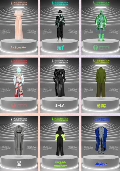 中国国际时装周『时尚元宇宙』在NFT中国全球首发