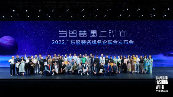 比华利保罗作为业界代表出席2022广东服装名牌名企联合发布会