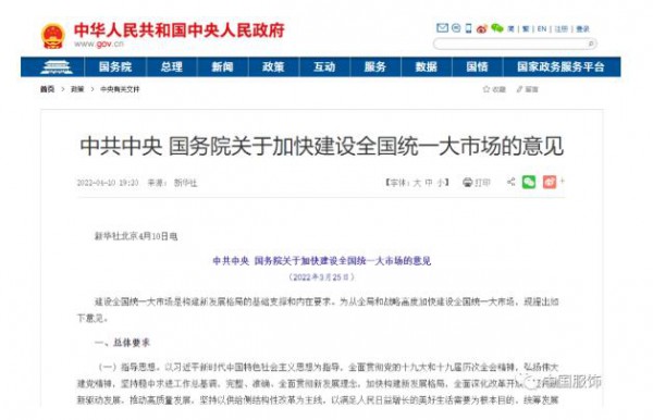 “全国统一大市场”将对校服产业带来哪些机遇和挑战?