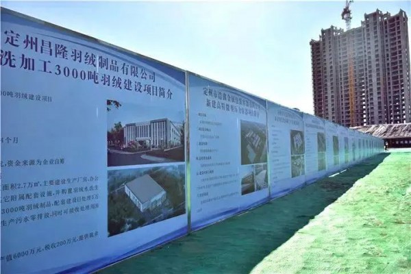 定州“四个一批”推动羽绒项目滚动发展