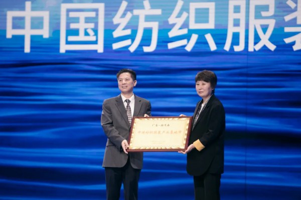 热烈祝贺汕头市获得“中国纺织服装产业基地市”称号!