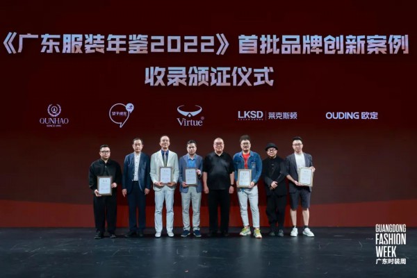 富绅:展现服装力量,以智慧之光,照亮时尚的奋进之路!