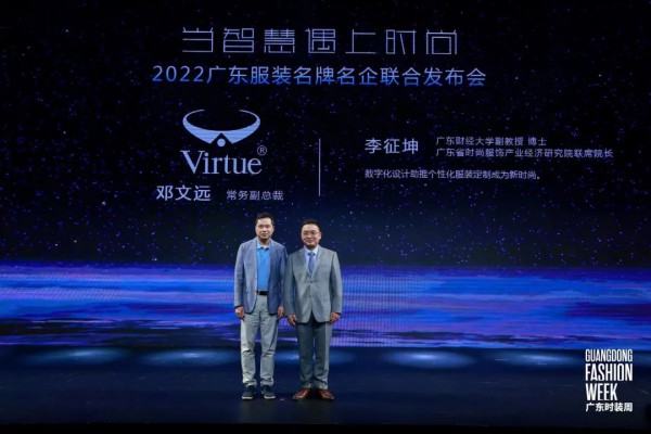 富绅:展现服装力量,以智慧之光,照亮时尚的奋进之路!