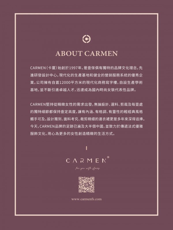 当智慧遇上时尚,CARMEN卡蔓亮相广东时装周