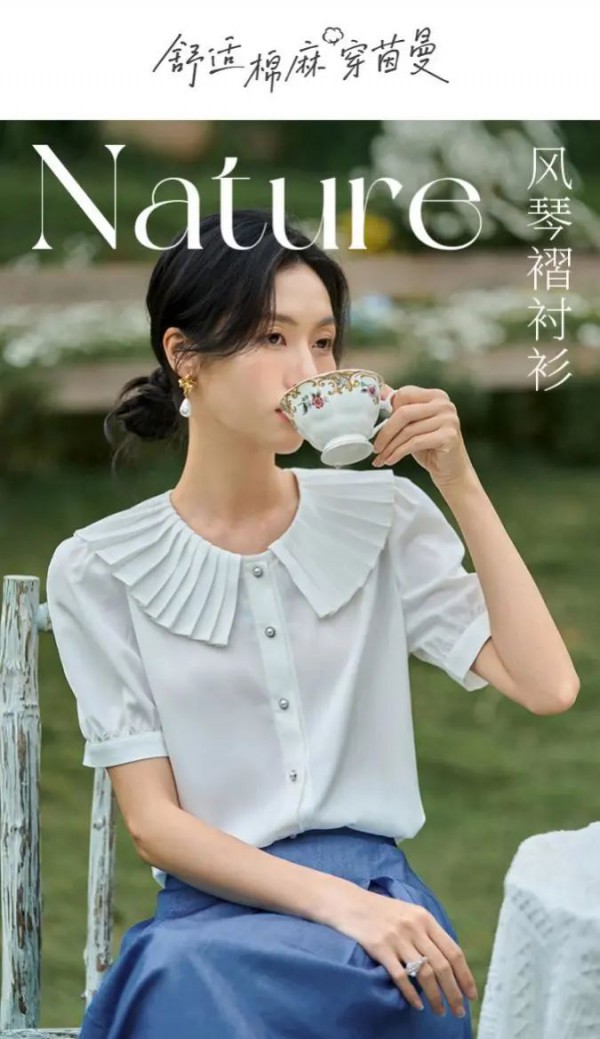 inman茵曼跨界上演“时尚”与“智慧”并重的真人风格大秀