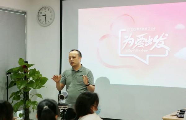 为爱出发 | 2022年桃花季秋冬新品发布会圆满落幕!