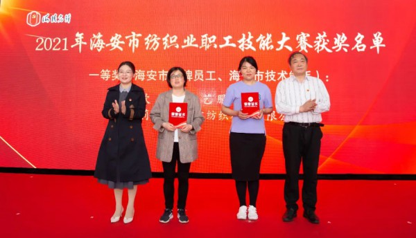 海安市举办纺织服装产业链党建品牌发布活动