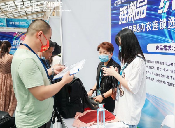 都市新感觉荣获首届潮汕服博会“影响力连锁奖”——傲立“潮”头,洞开“新”局