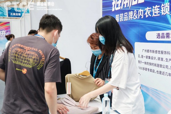 都市新感觉荣获首届潮汕服博会“影响力连锁奖”——傲立“潮”头,洞开“新”局