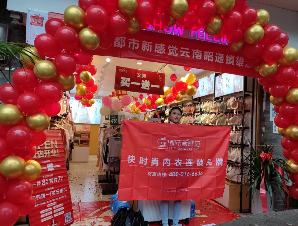 都市新感觉520当天三店齐开!脚踏实地,翻盘逆势为王