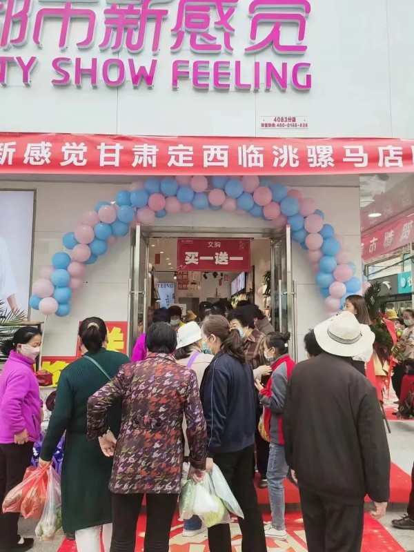 都市新感觉520当天三店齐开!脚踏实地,翻盘逆势为王