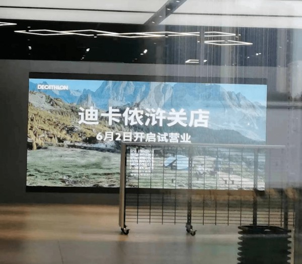 国首个迪卡侬体育公园旗舰店将于6月2日在苏州试营业