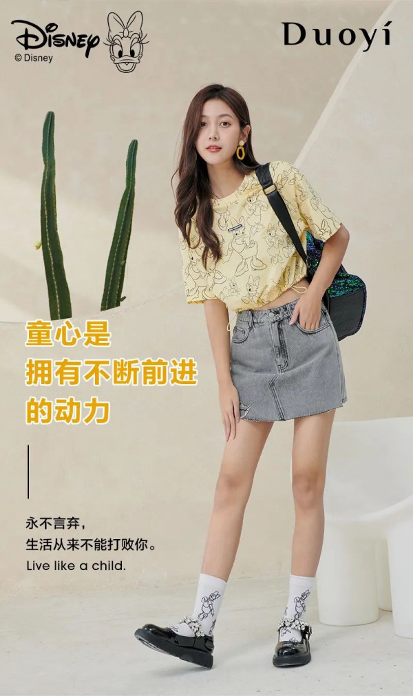 DUOYI朵以|赤子之心,拥抱美好,致所有热爱生活的大儿童!