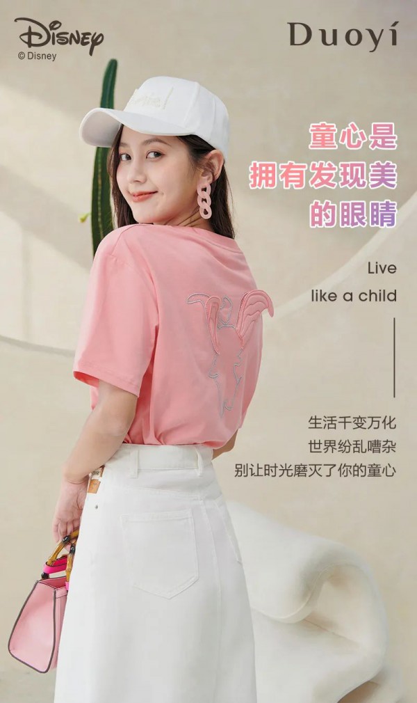 DUOYI朵以|赤子之心,拥抱美好,致所有热爱生活的大儿童!