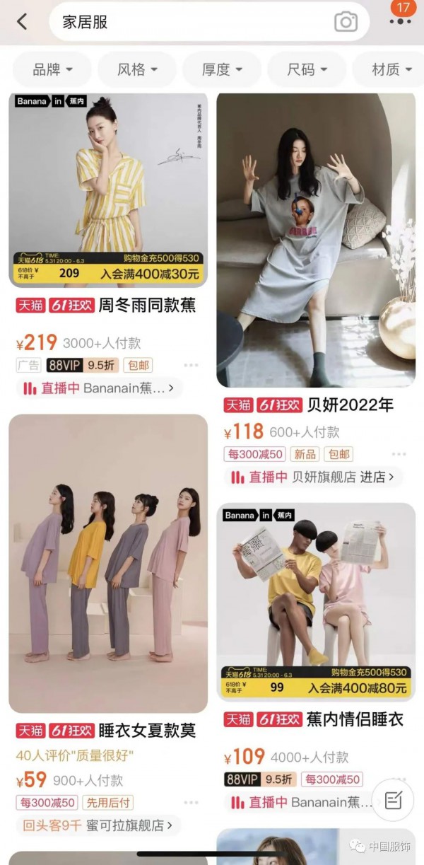 未来家居服将会成为流量密码?国内家居服年消费额逾百亿元