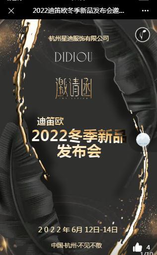 迪笛欧-DIDIOU