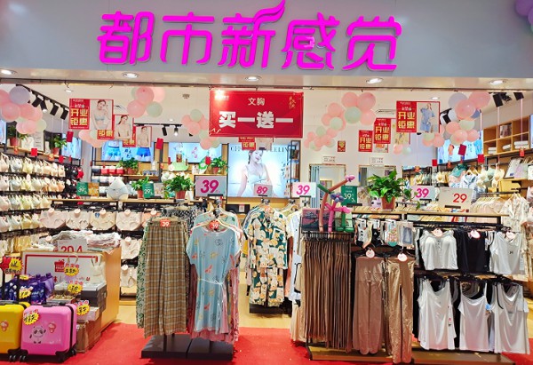 都市新感觉丨十二店华丽启幕,扛旗内衣行业,共铸实体未来!