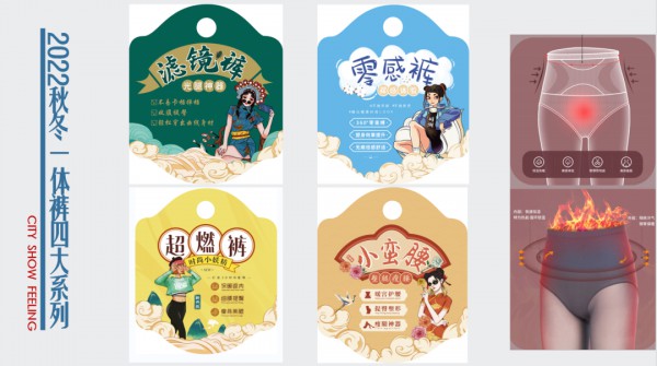 都市新感觉2022秋冬预定会圆满成功:锐意求新步履不停,秋冬新品一见倾心