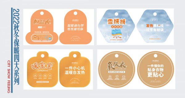 都市新感觉2022秋冬预定会圆满成功:锐意求新步履不停,秋冬新品一见倾心