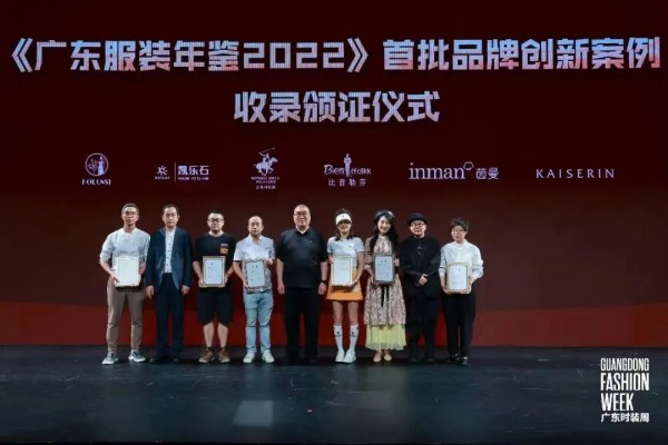 高端男装比华利保罗探索多元发展的新模式新业态