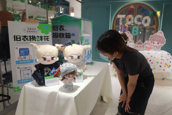 银泰百货联合淘宝天猫用回收旧衣给玩具办展,再添绿色商场新场景