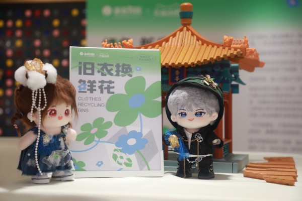 银泰百货联合淘宝天猫用回收旧衣给玩具办展,再添绿色商场新场景