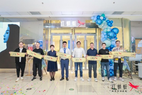 鞋履品牌红蜻蜓强势登陆深圳,重新定义“商务时尚”