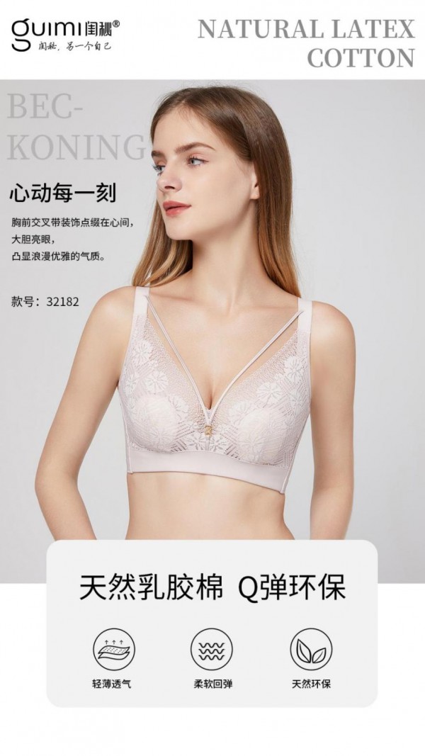 闺秘内衣品牌,为女性的美丽事业保驾护航