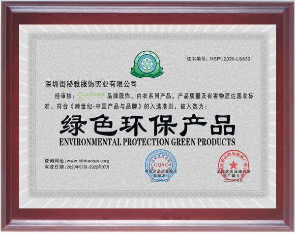 闺秘内衣品牌,为女性的美丽事业保驾护航