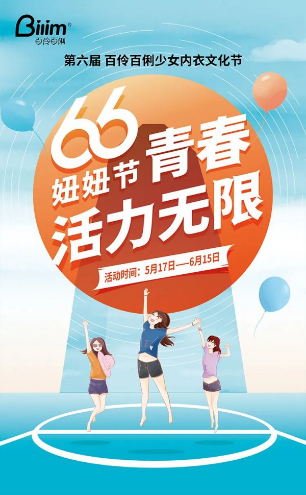 百伶百俐 - bilim