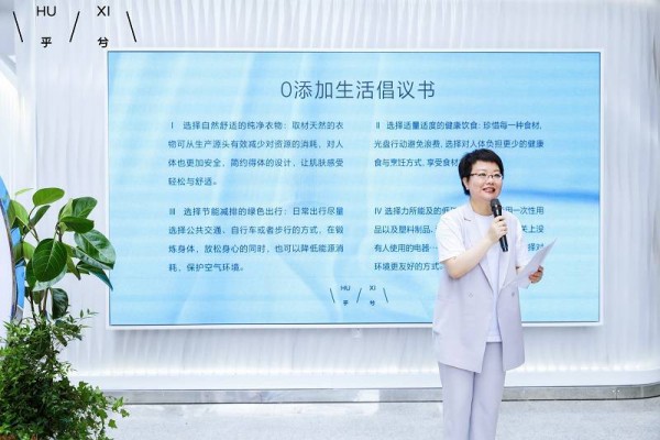 感受美好绿色生活!HUXI乎兮“0添加体验馆” 正式亮相杭州武林银泰!