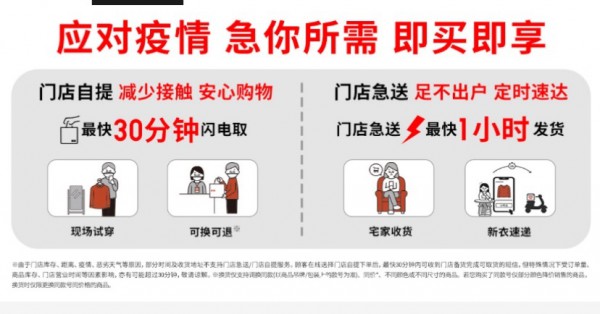 优衣库积极参与北京复商复市,推出夏日科技和百色百款新品,燃动「京」彩夏日