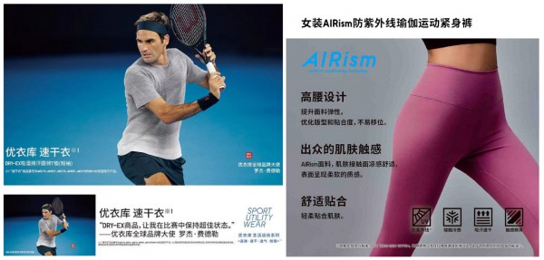 优衣库积极参与北京复商复市,推出夏日科技和百色百款新品,燃动「京」彩夏日