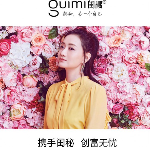 深圳十大内衣品牌,“闺秘”是的深圳的,也是世界的