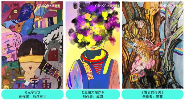 以纯童装联合数字艺术家舒善艺,掀起童装行业元宇宙探索热潮