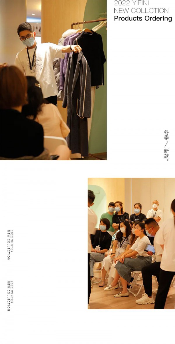 YIFINI易菲 2022冬季新品订货会圆满收官