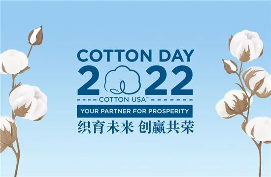 美国国际棉花协会举办COTTON DAY 2022 CHINA线上活动!