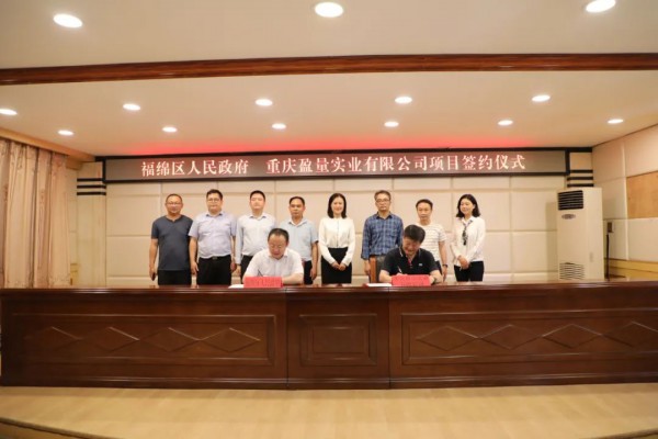 投资40亿元,广西玉林首个纺织服装工业地产项目落户福绵!