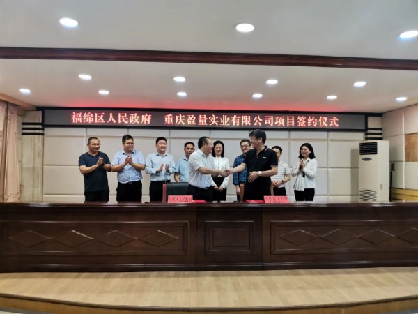 投资40亿元,广西玉林首个纺织服装工业地产项目落户福绵!