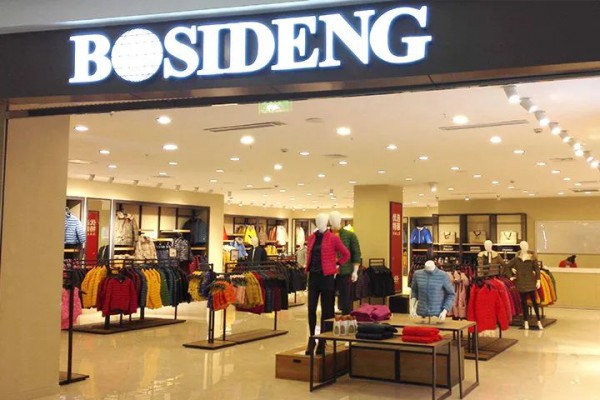 羽绒度行业|2022年冬季订货会将会成为波司登新财年的成长定调