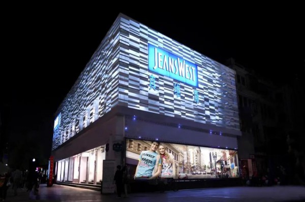 老字号国货品牌真维斯积极布局线上,绝不躺平!