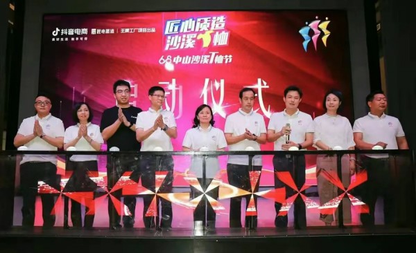 首日销售突破1000万元,2022年抖音电商服饰行业·中山沙溪T恤节启动!