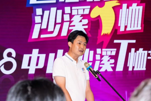 首日销售突破1000万元,2022年抖音电商服饰行业·中山沙溪T恤节启动!