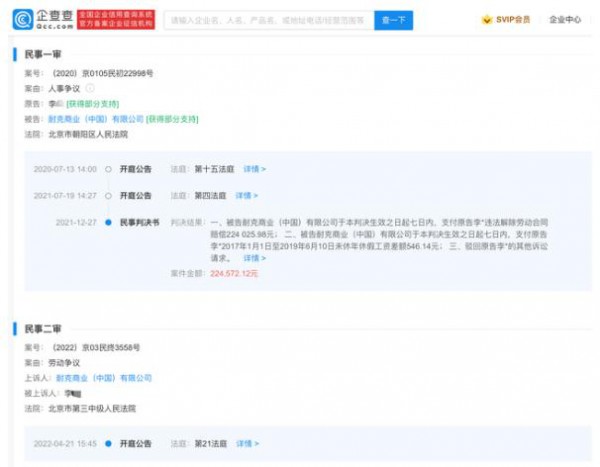 私购抽签球鞋被开除?耐克店员或将获赔22万