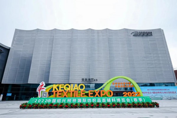 2022柯桥春季纺博会盛大开幕!