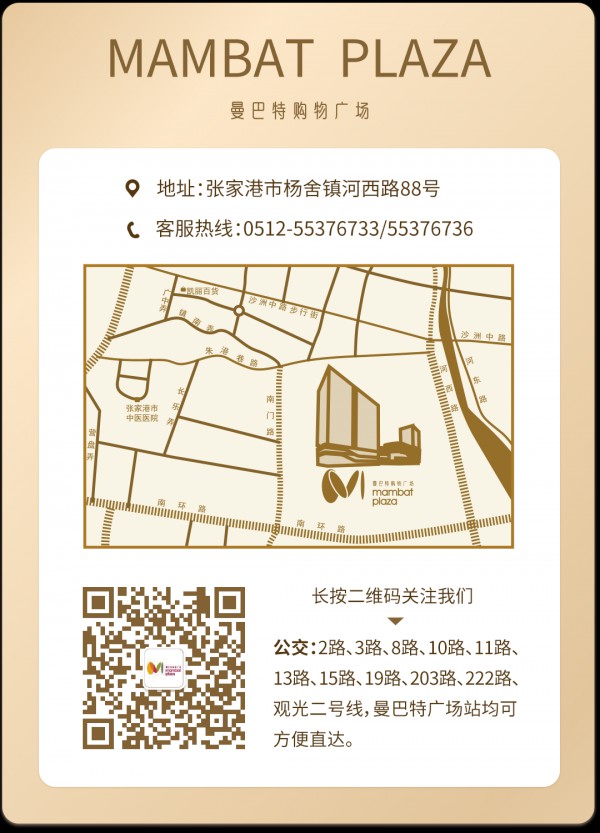 初滢Corissy入驻张家港曼巴特!开业狂欢,超多惊喜,欢迎来选购