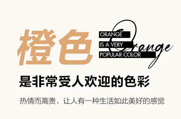 JIAFEN STYLISH佳纷时尚丨橙色系穿搭 带你演绎橘子味夏天