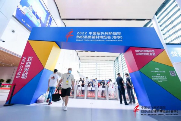线上线下共享数字商贸盛宴!2022绍兴柯桥春季纺博会圆满落幕